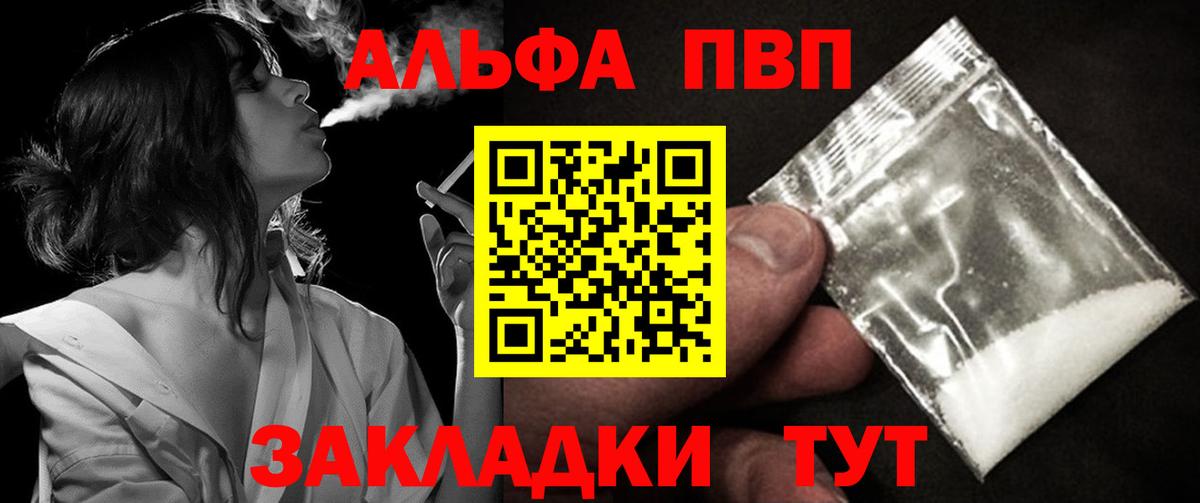 Alfa_PVP СК КРИС Шуя