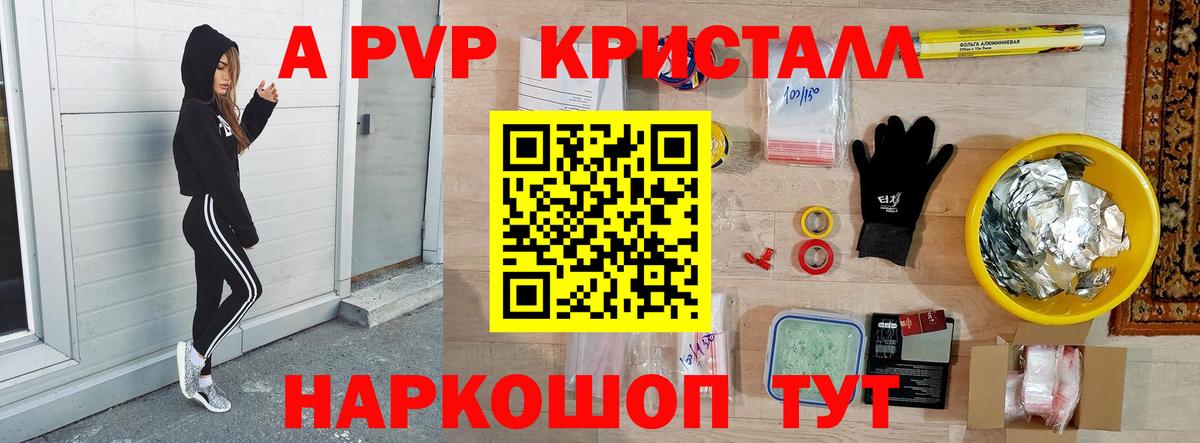 Альфа ПВП крисы CK  APVP СК КРИС  Вход с VPN  А ПВП  Шуя 