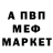 Alpha-PVP кристаллы Mihane Bajrami