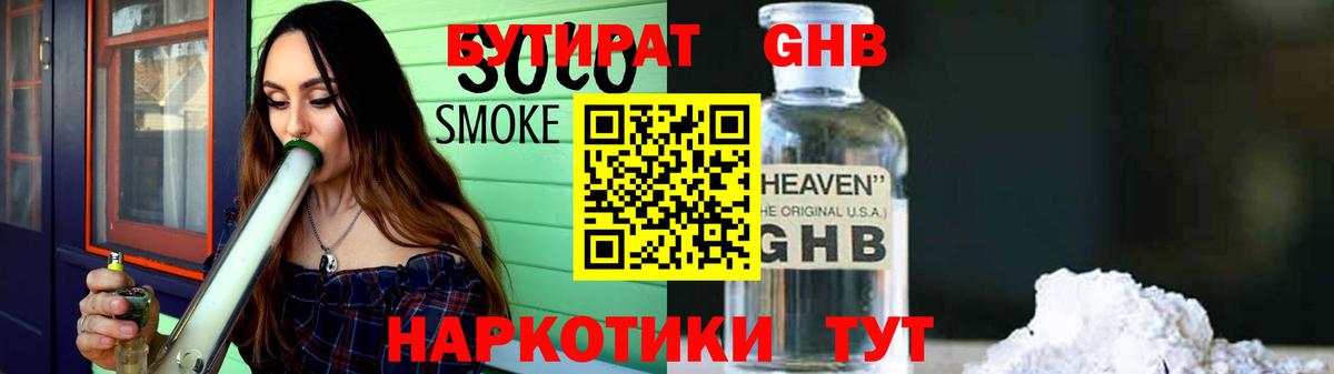 Шуя  Бутират вода  Вход с VPN 