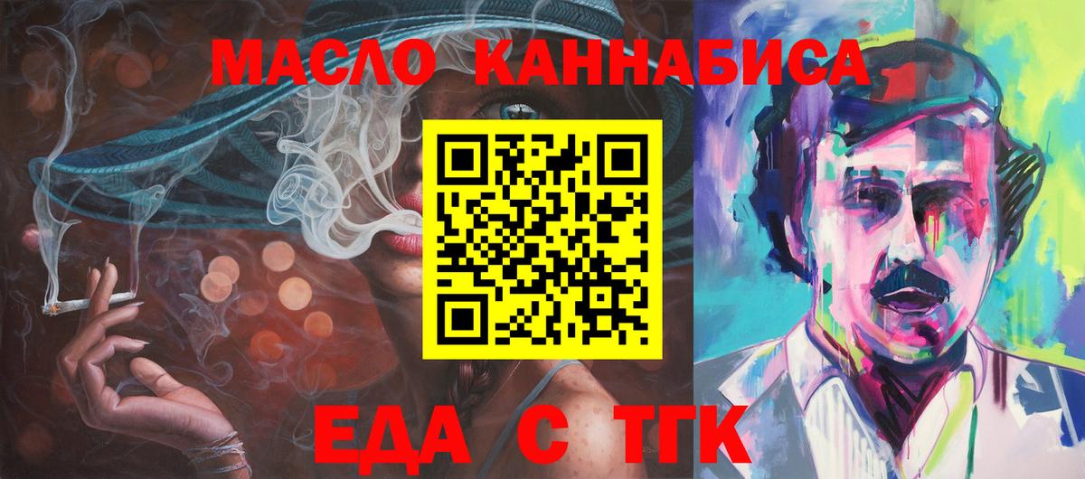 Cannafood марихуана  Вход с VPN  Шуя 