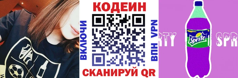 как найти   Шуя  Codein Purple Drank 