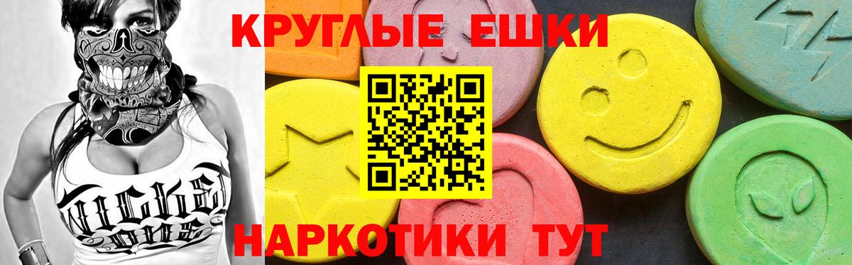 ЭКСТАЗИ  ЭКСТАЗИ VHQ  ЭКСТАЗИ 99%  Вход с VPN  нарко площадка телеграм  Шуя 