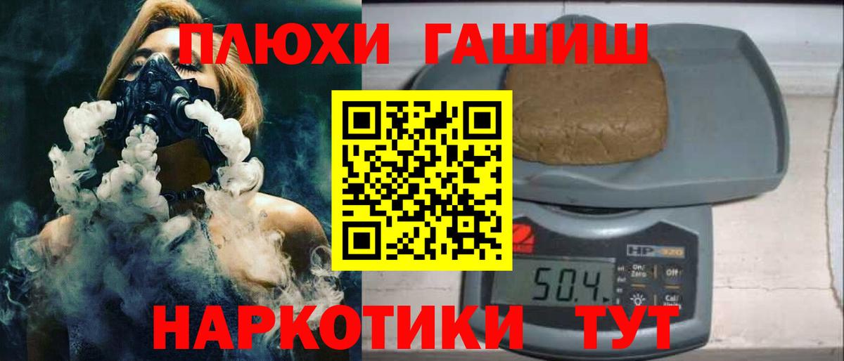 Гашиш Cannabis  ГАШ ice o lator  Вход с VPN  Шуя 