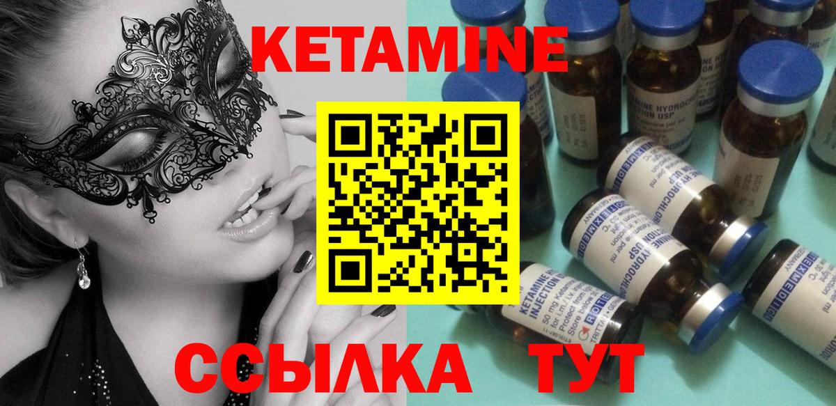 mega сайт  КЕТАМИН ketamine  Вход с VPN  Шуя 