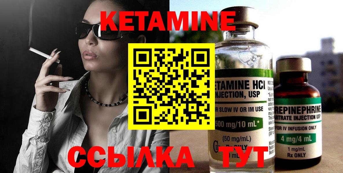 Кетамин ketamine Шуя