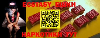 экстази Краснокаменск