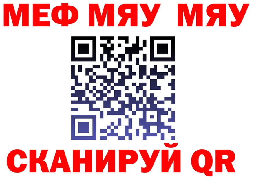 МЕФ VHQ как войти площадка MEGA Шуя