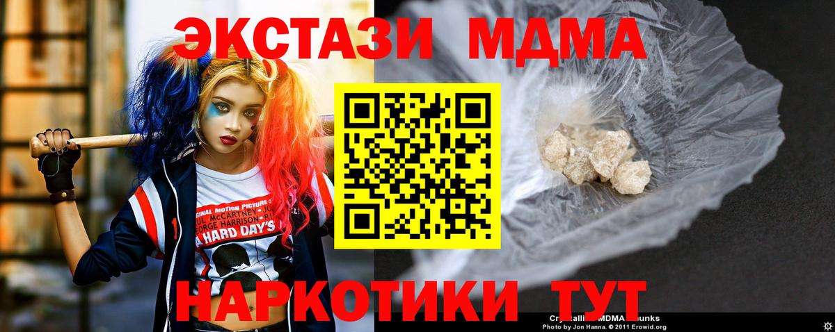 MDMA Molly  MDMA кристаллы  Вход с VPN  Шуя 