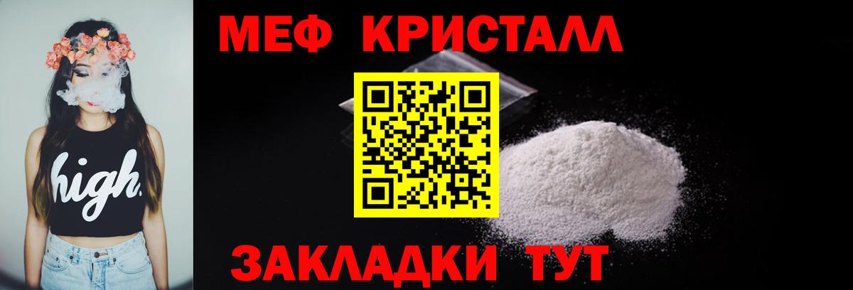 Меф мяу мяу Шуя