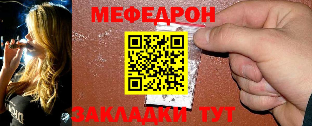 МЕФ VHQ  Мефедрон  Шуя  Вход с VPN 