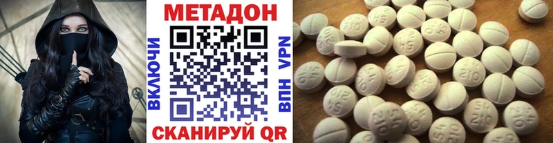 Метадон VHQ  Шуя 