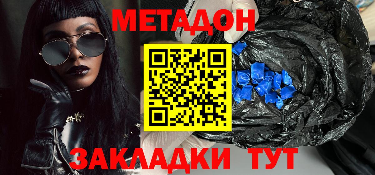 МЕТАДОН VHQ Шуя