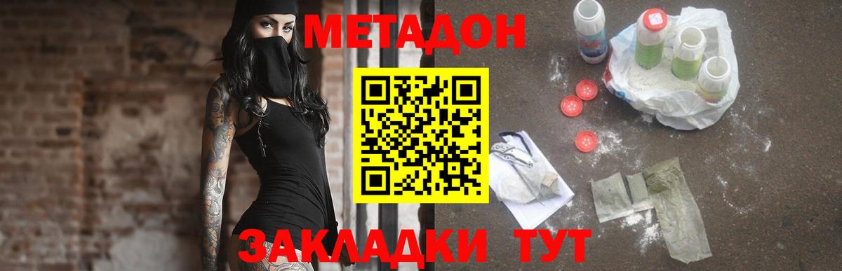 Шуя  MEGA как зайти  МЕТАДОН мёд  Вход с VPN  Метадон кристалл 