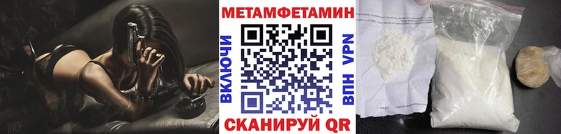 Метамфетамин пудра  как найти закладки  Шуя 