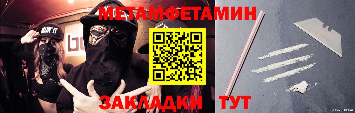 Первитин Декстрометамфетамин 99.9% Шуя