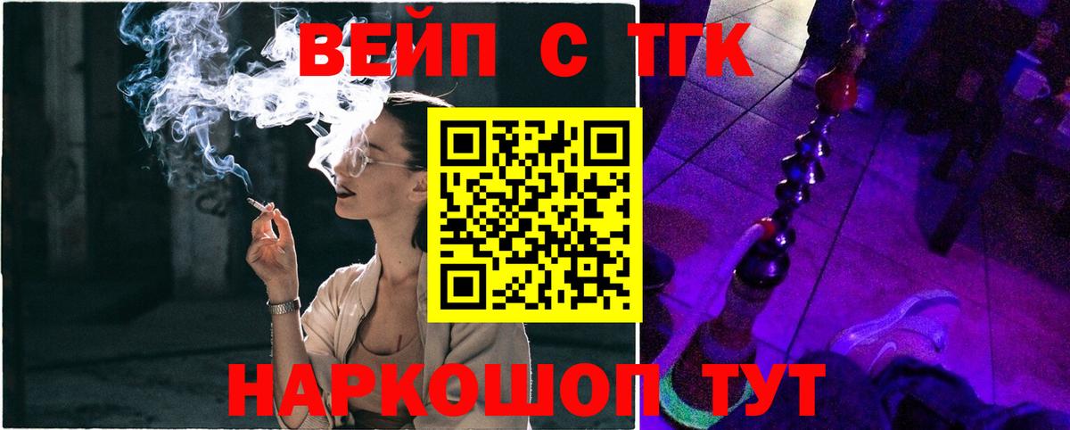Дистиллят ТГК вейп Шуя