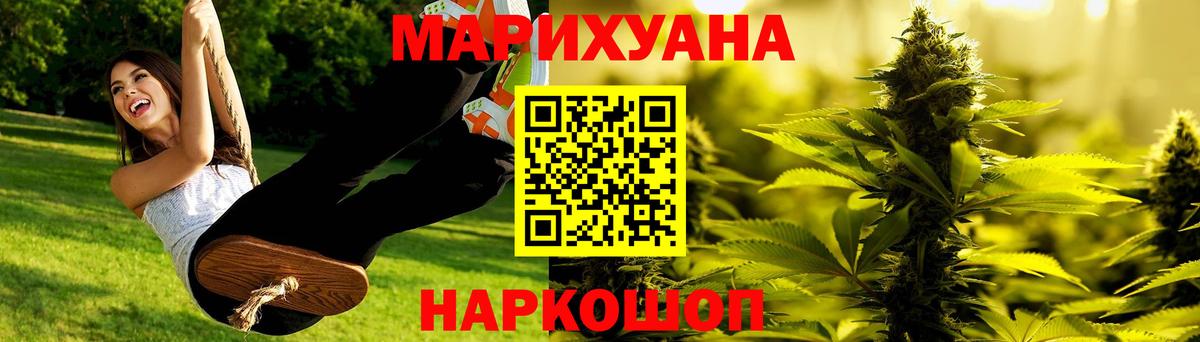 Каннабис OG Kush  Вход с VPN  Шуя  Марихуана семена 